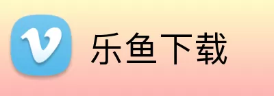 乐鱼下载 logo
